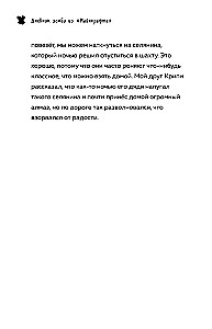 Дневник Зомби из Майнкрафта. Книга 1. Тяжёлые будни в Школе Страха