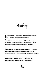 Дневник Зомби из Майнкрафта. Книга 1. Тяжёлые будни в Школе Страха