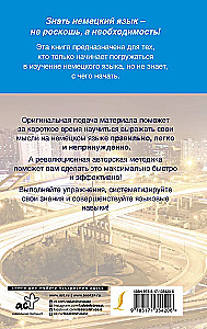 Ātra vācu valoda. Vispilnīgākais kurss visiem, kas nezina pilnīgi neko