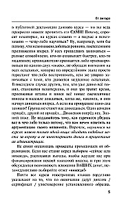 Ātra vācu valoda. Vispilnīgākais kurss visiem, kas nezina pilnīgi neko