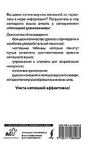 Vācu valoda iesācējiem