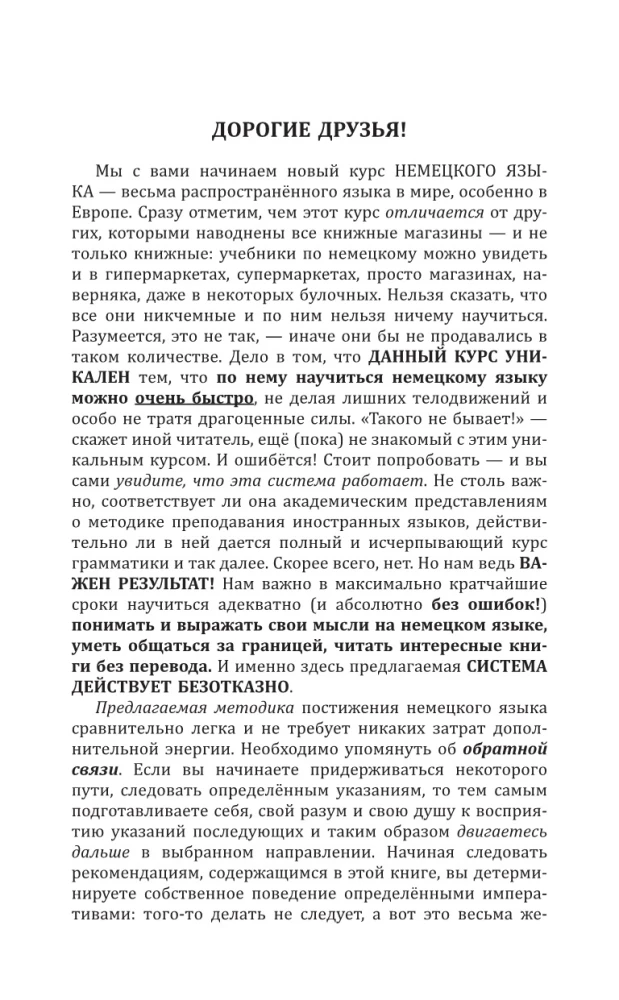 Vācu valoda iesācējiem