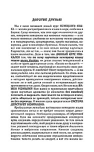 Vācu valoda iesācējiem