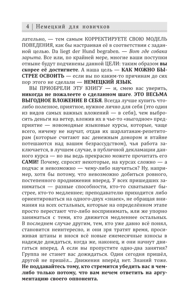 Vācu valoda iesācējiem