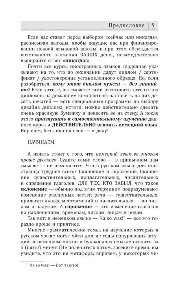 Vācu valoda iesācējiem