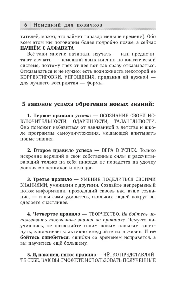 Vācu valoda iesācējiem