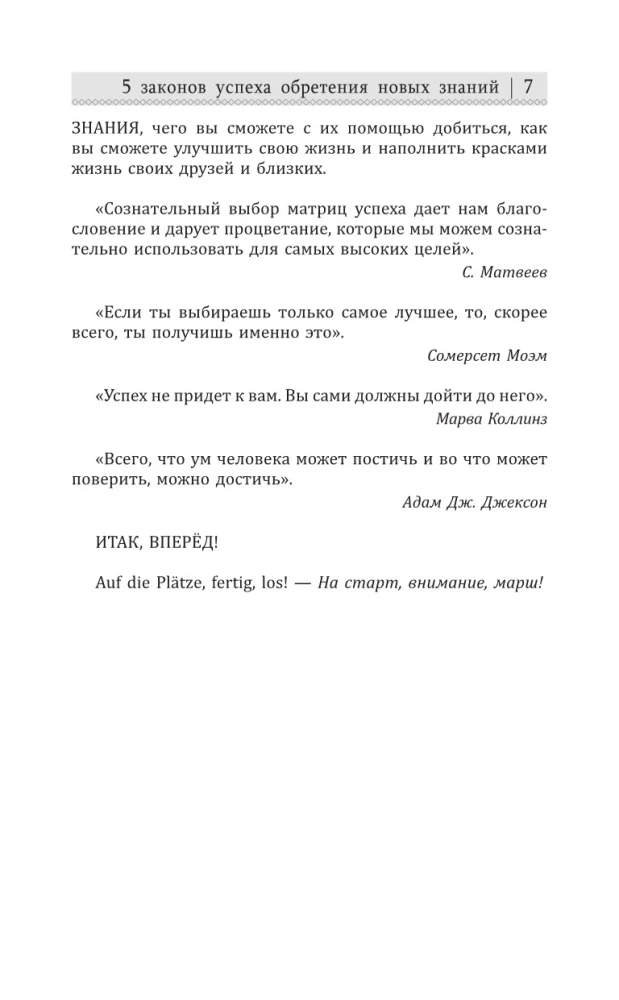 Vācu valoda iesācējiem