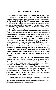 Vācu valoda iesācējiem