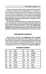 Vācu valoda iesācējiem