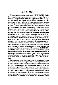 Все правила немецкого языка в схемах и таблицах