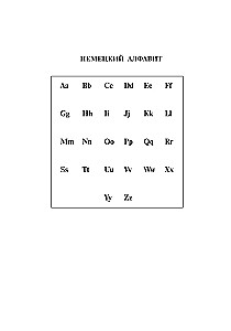 Немецко-русский, русско-немецкий словарь для школьников с приложениями