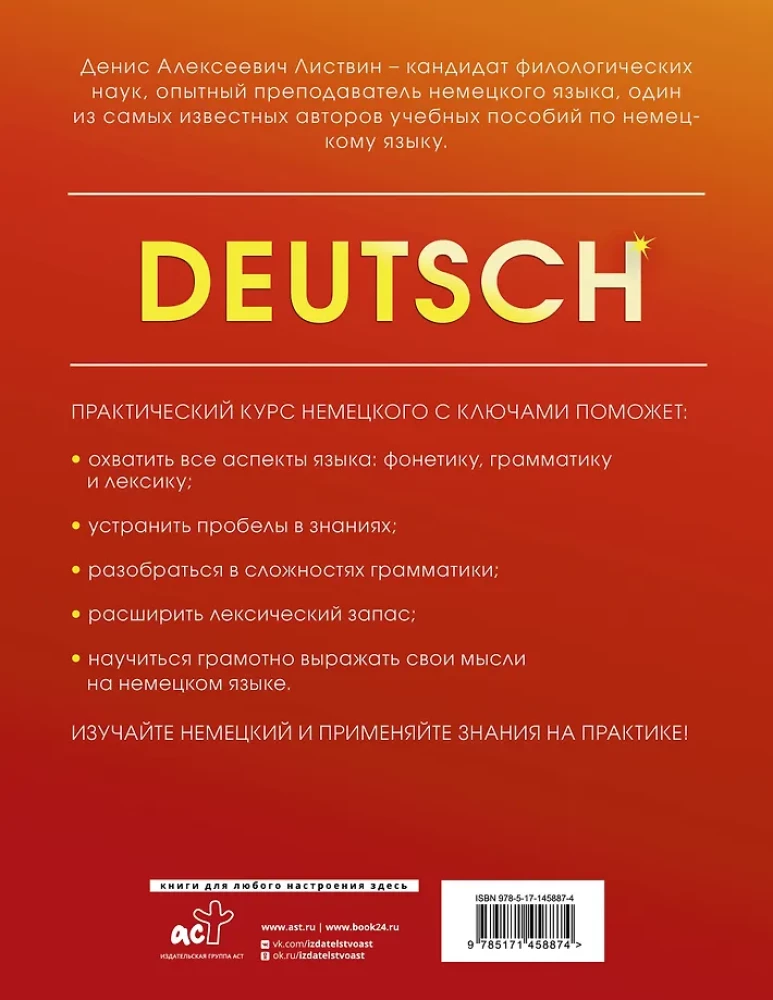 Praktiskais vācu valodas kurss ar atslēgām