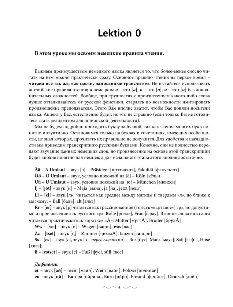 Praktiskais vācu valodas kurss ar atslēgām