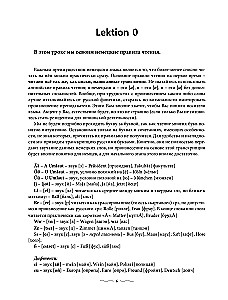 Praktiskais vācu valodas kurss ar atslēgām