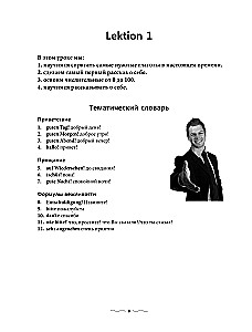 Praktiskais vācu valodas kurss ar atslēgām