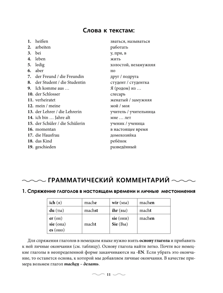 Praktiskais vācu valodas kurss ar atslēgām