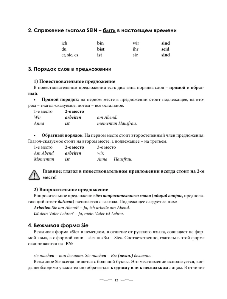 Praktiskais vācu valodas kurss ar atslēgām