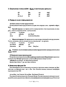 Praktiskais vācu valodas kurss ar atslēgām