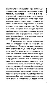 Таблетка полиглота. Как изучать иностранные языки