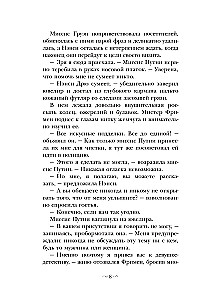 Nensija Drū un Blakvudas Hallas spoks