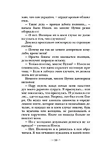 Nensija Drū un Blakvudas Hallas spoks