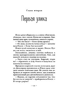 Nensija Drū un Blakvudas Hallas spoks
