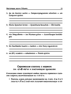 Все правила немецкого языка. Справочник к учебникам 5-9 классов