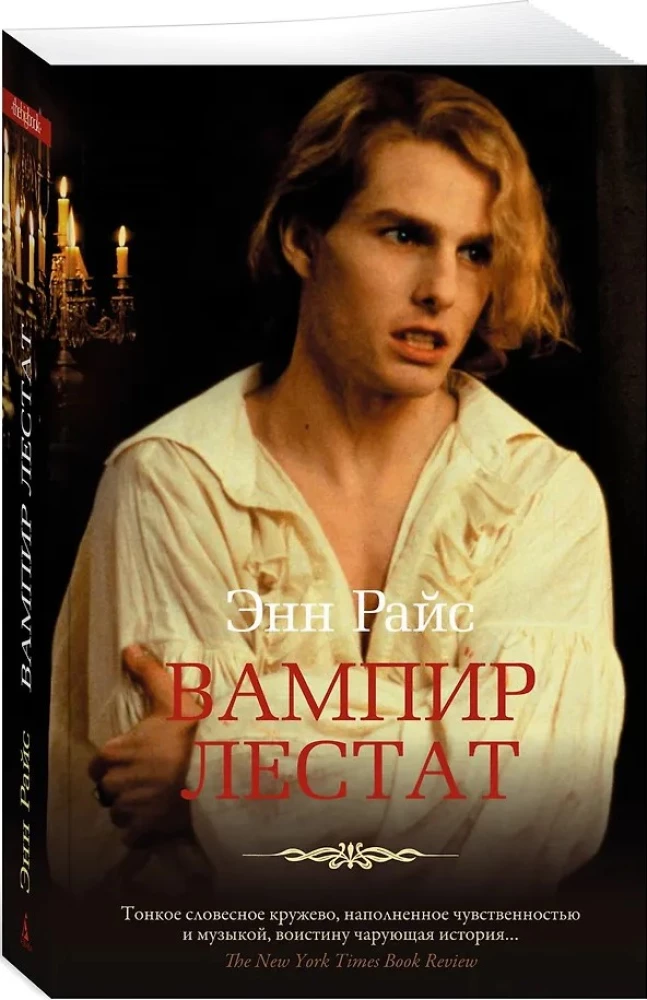 Vampīrs Lestats