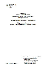 Vampīrs Lestats