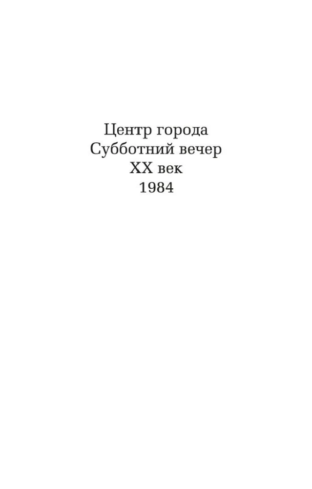Vampīrs Lestats