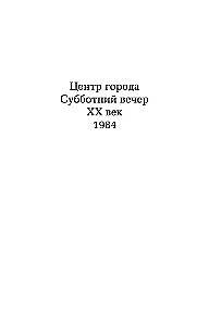 Vampīrs Lestats