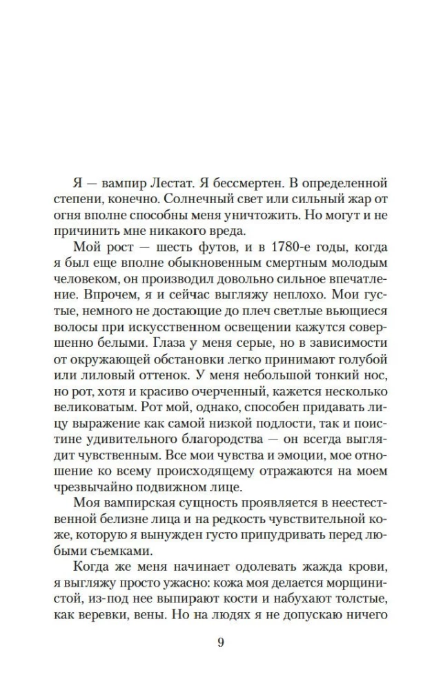 Vampīrs Lestats