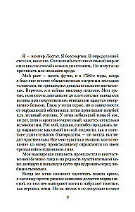 Vampīrs Lestats