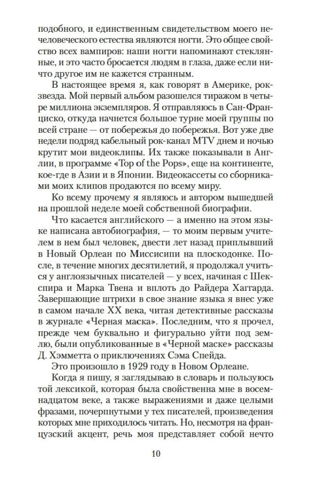 Vampīrs Lestats