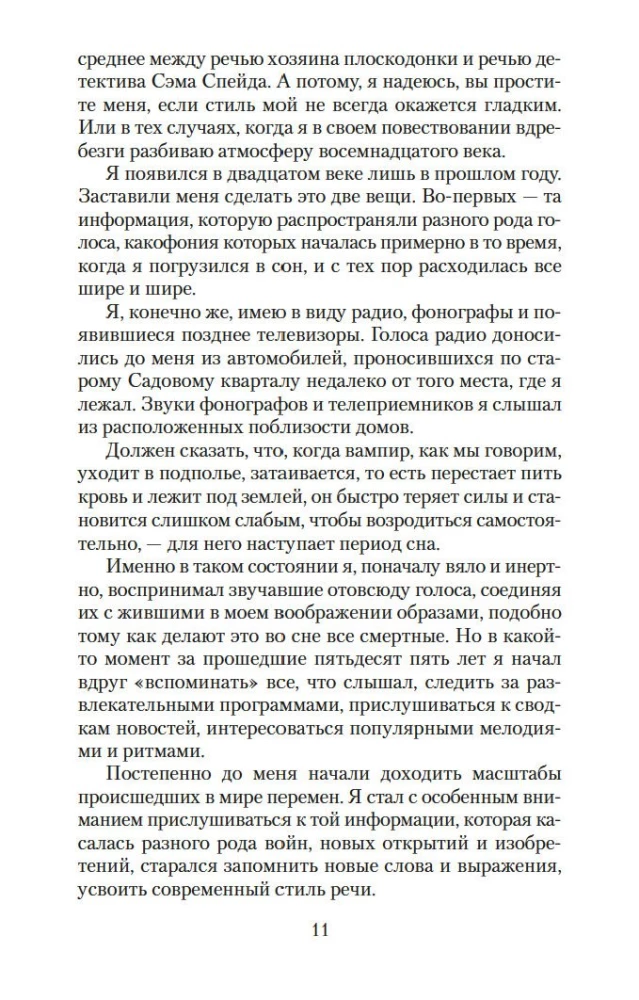 Vampīrs Lestats