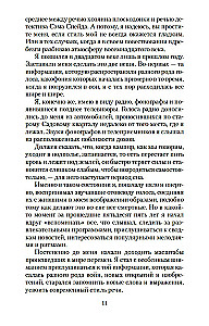 Vampīrs Lestats
