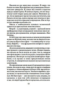 Vampīrs Lestats