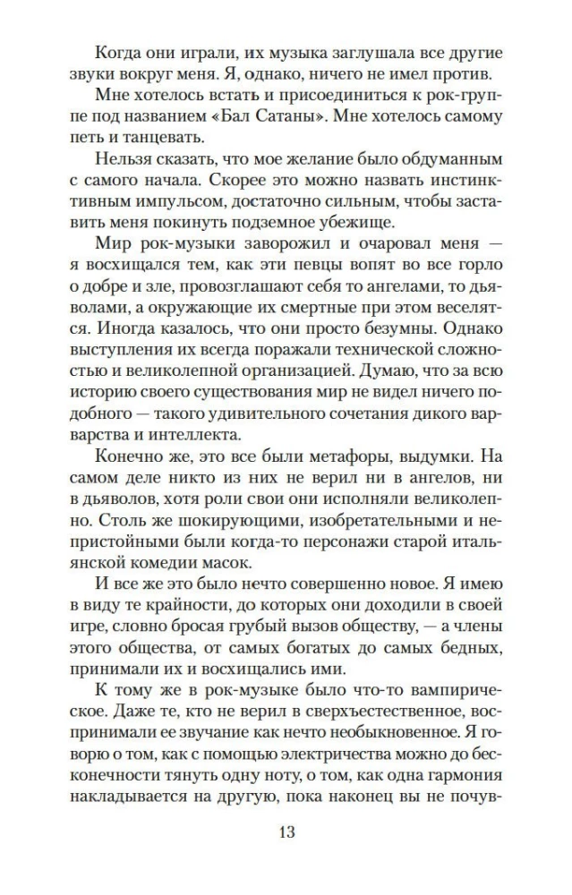 Vampīrs Lestats