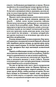 Vampīrs Lestats
