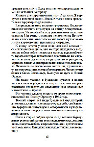 Vampīrs Lestats