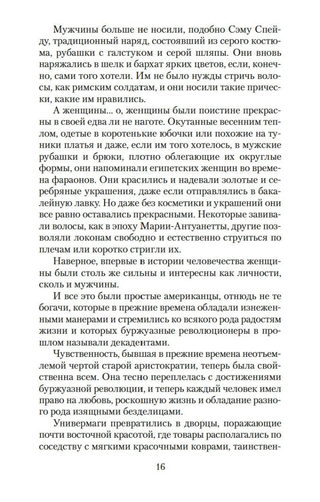 Vampīrs Lestats
