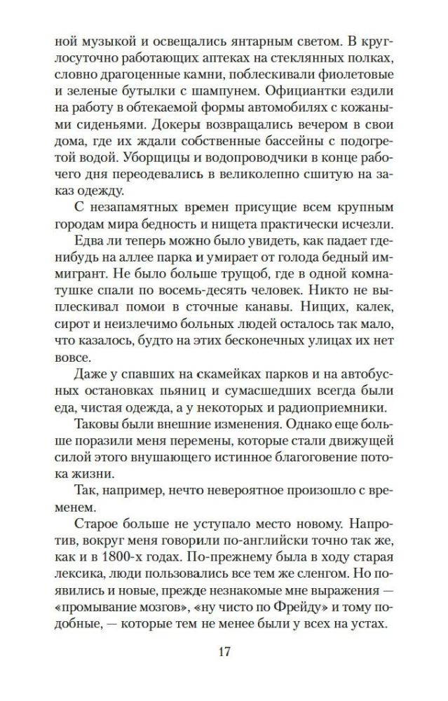 Vampīrs Lestats