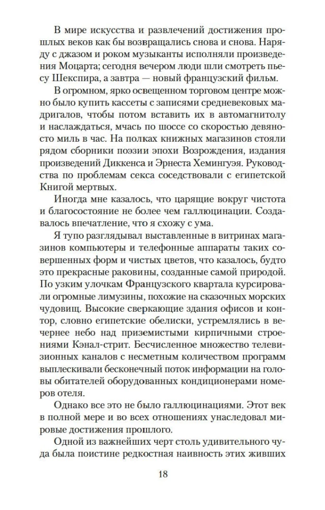 Vampīrs Lestats
