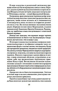 Vampīrs Lestats