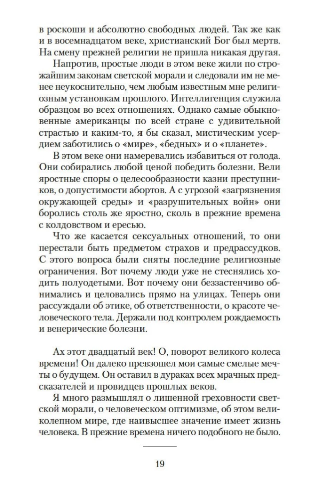 Vampīrs Lestats