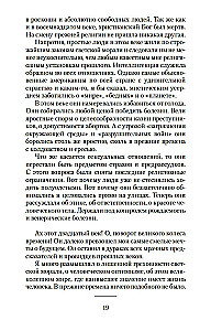 Vampīrs Lestats