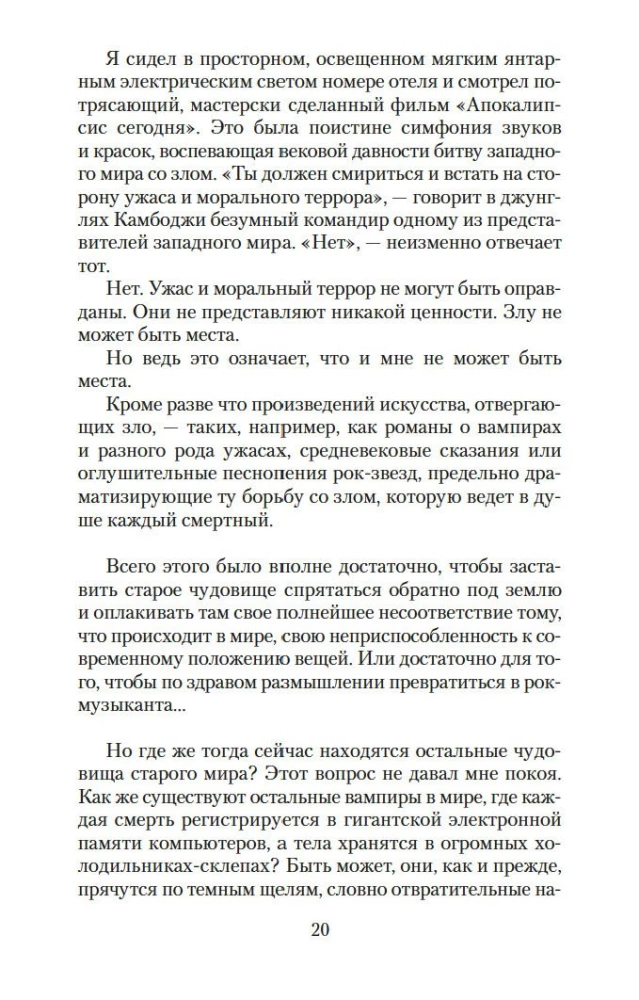 Vampīrs Lestats