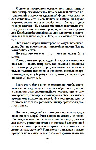 Vampīrs Lestats