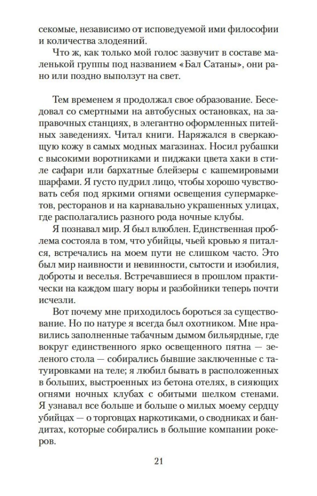 Vampīrs Lestats