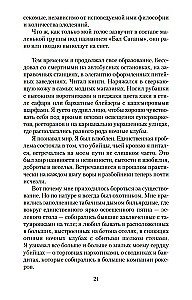 Vampīrs Lestats